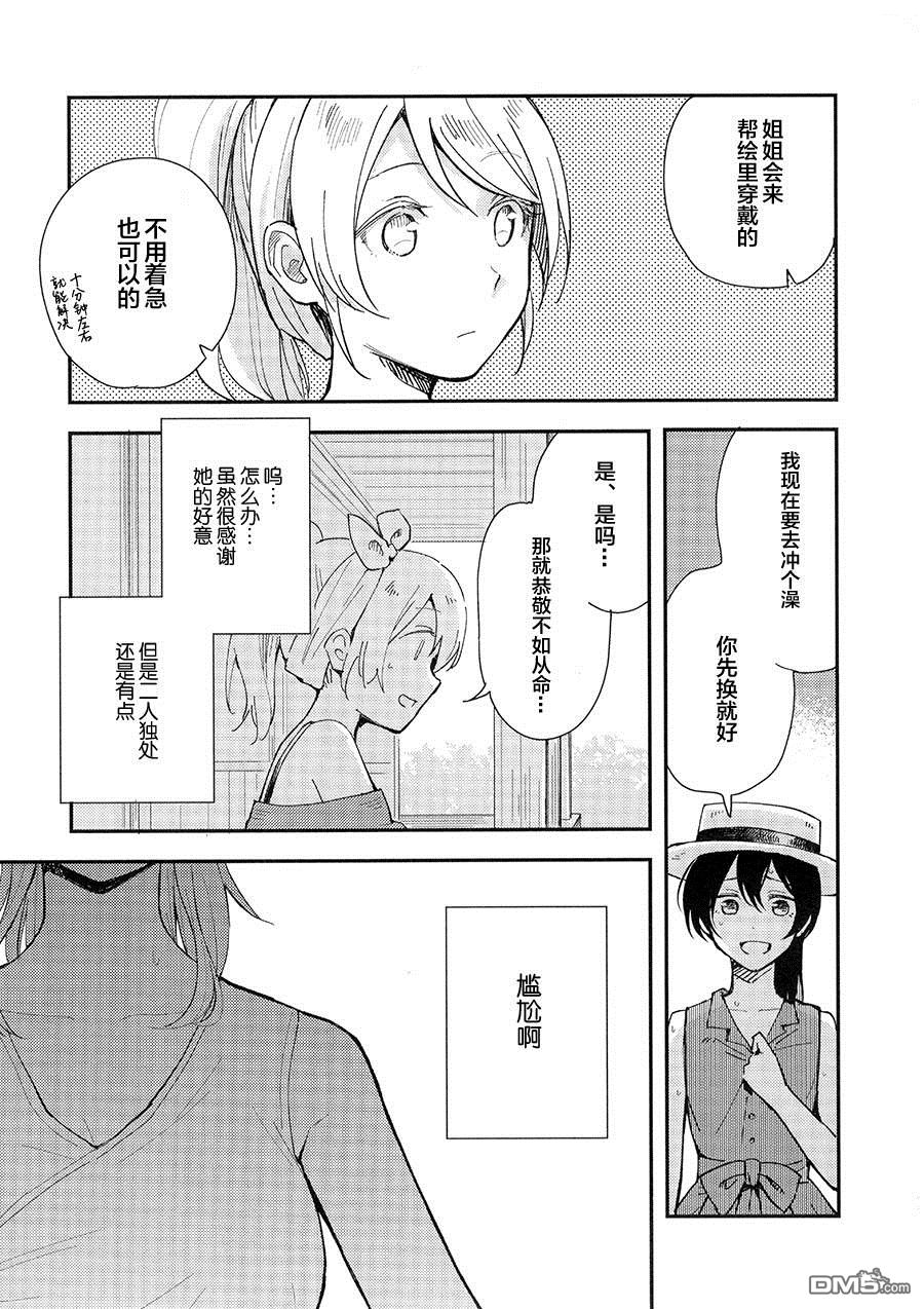 LoveLive(C90)爱情live!