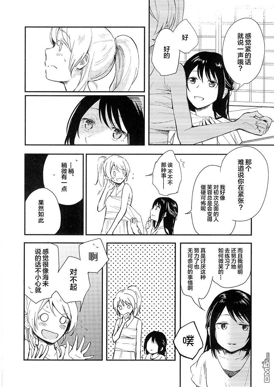 LoveLive(C90)爱情live!