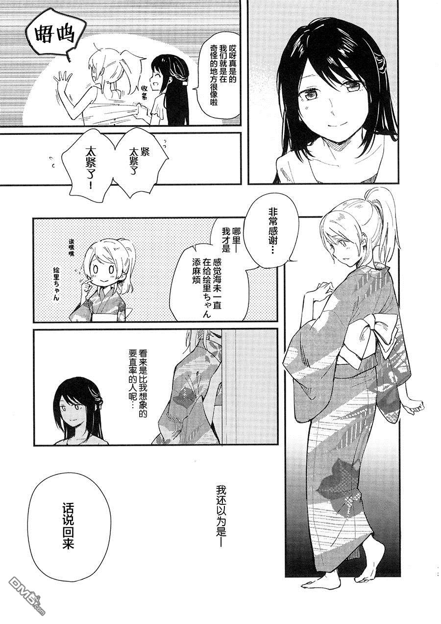 LoveLive(C90)爱情live!
