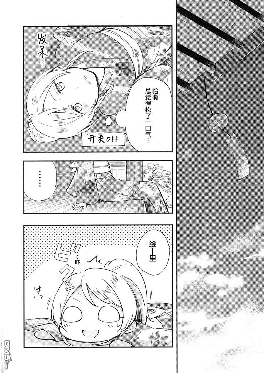 LoveLive(C90)爱情live!