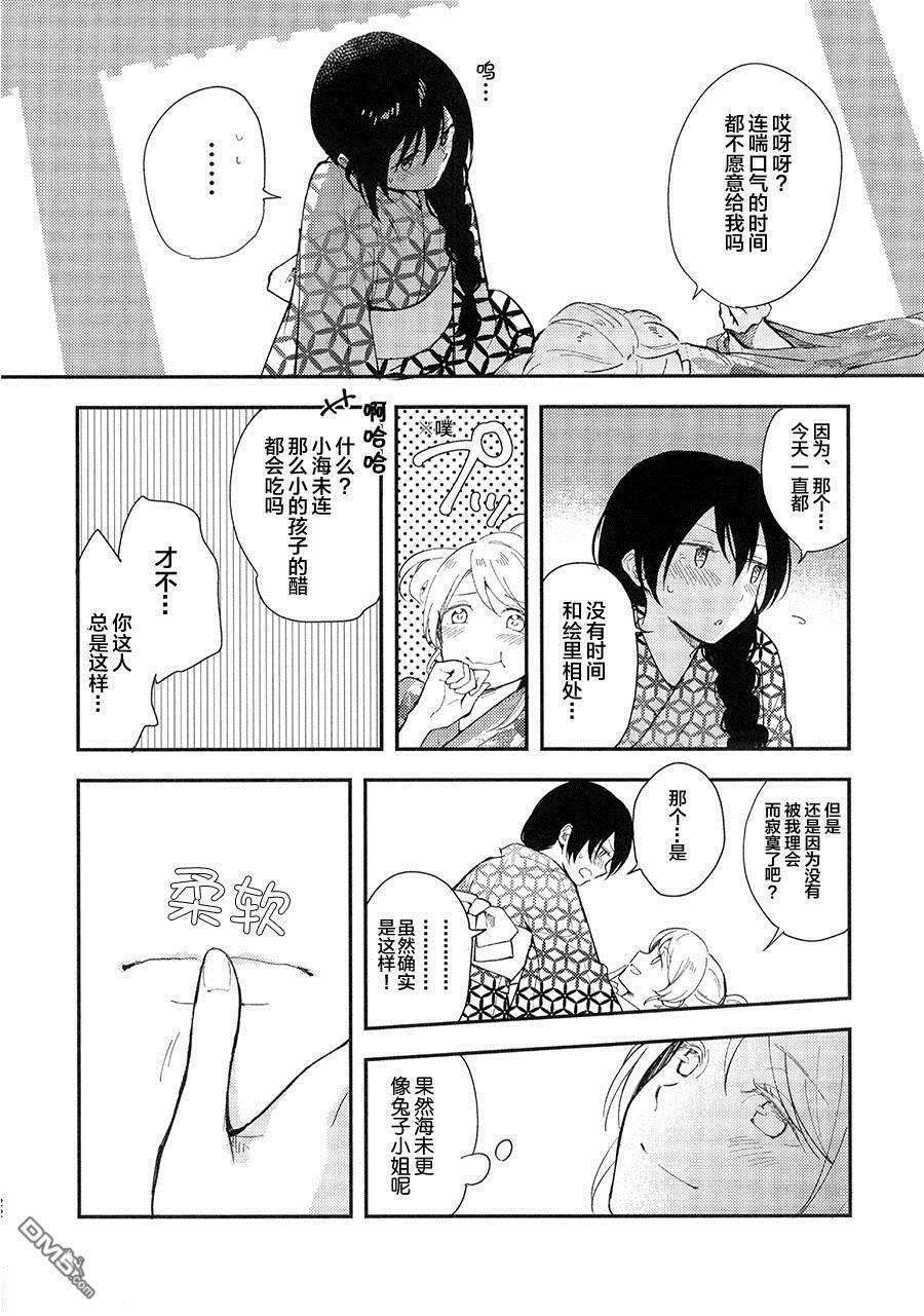 LoveLive(C90)爱情live!