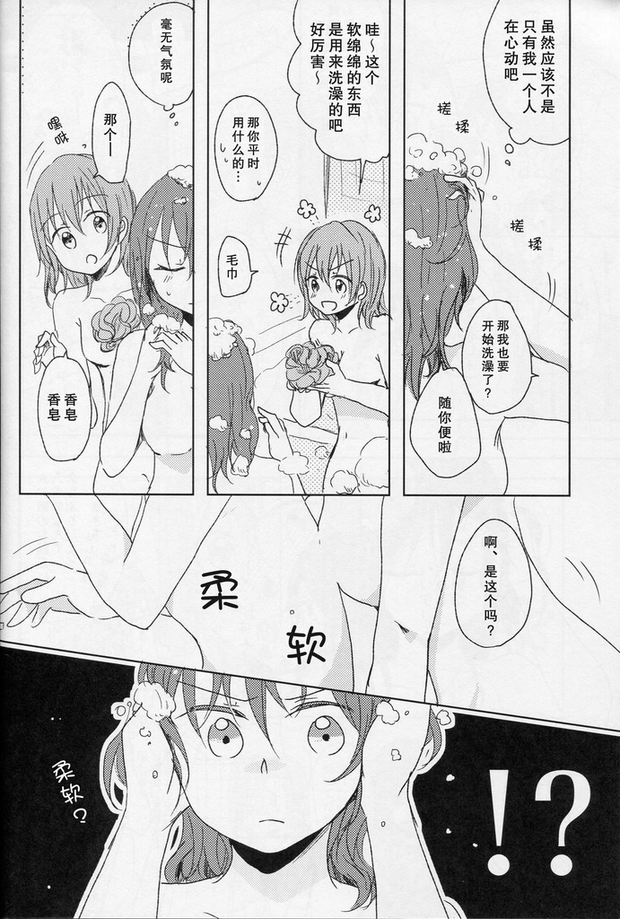 LoveLive恋模様レイニーデイ