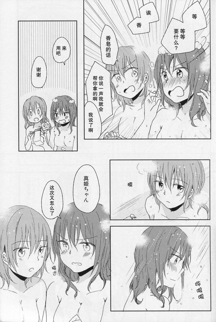 LoveLive恋模様レイニーデイ