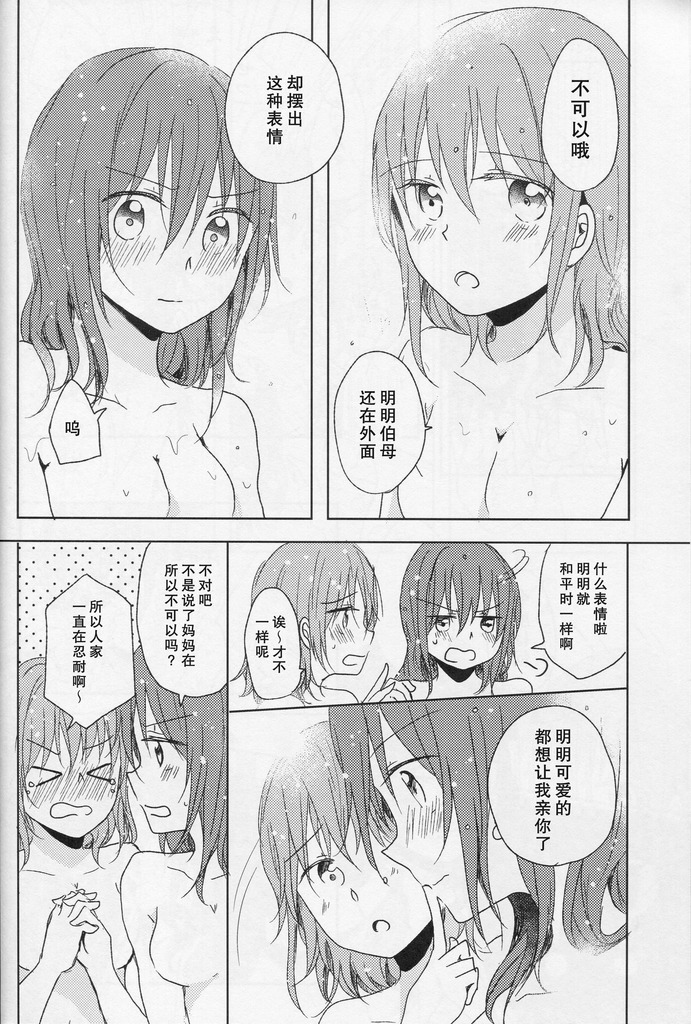 LoveLive恋模様レイニーデイ