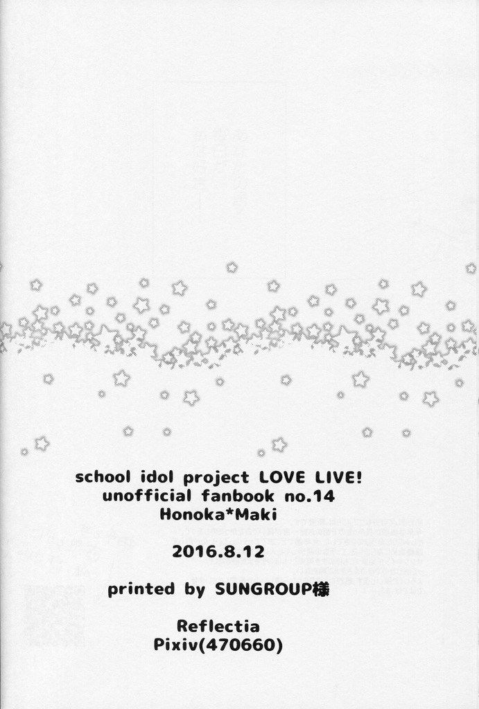 LoveLive恋模様レイニーデイ