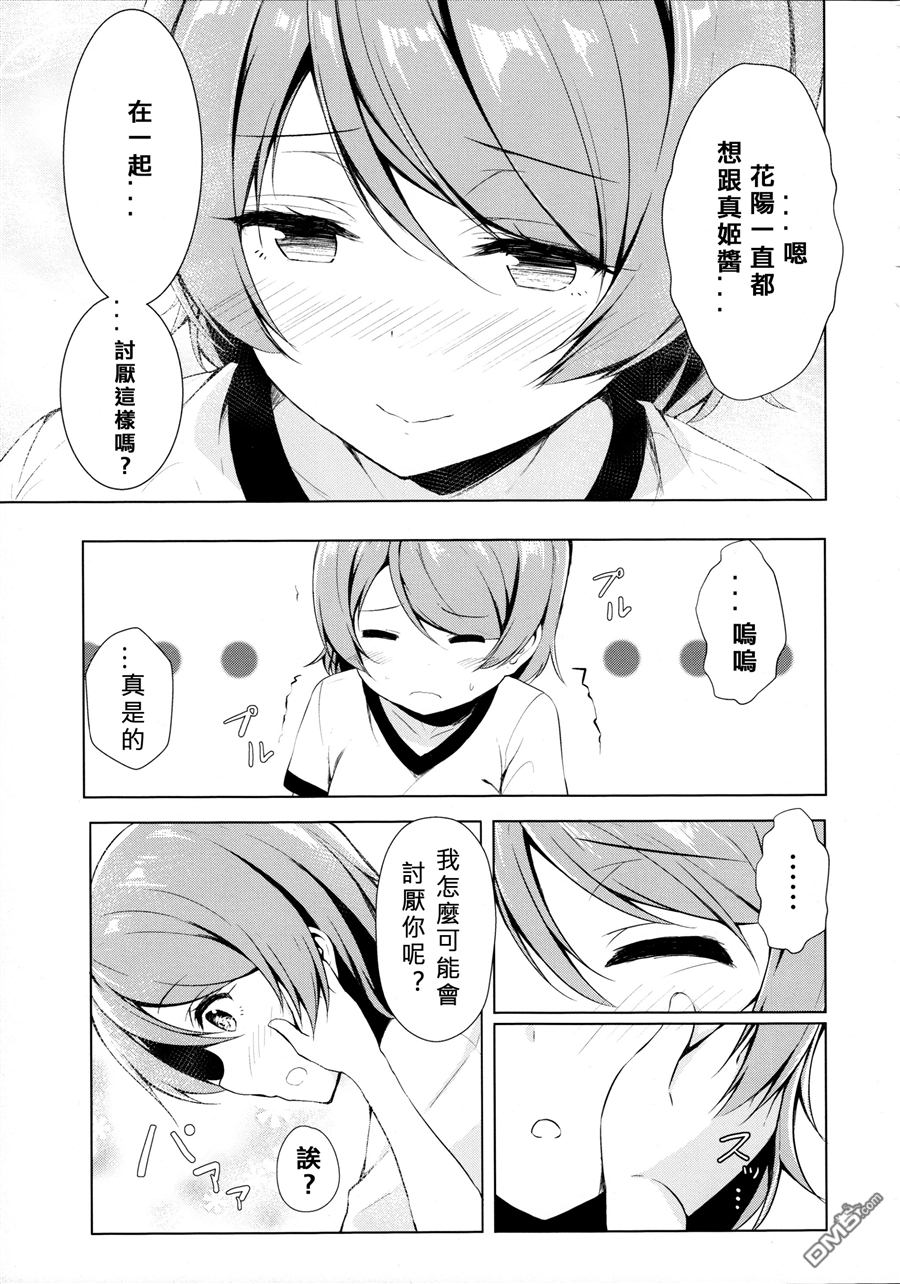 LoveLive体育倉庫で二人きりになるおまじない