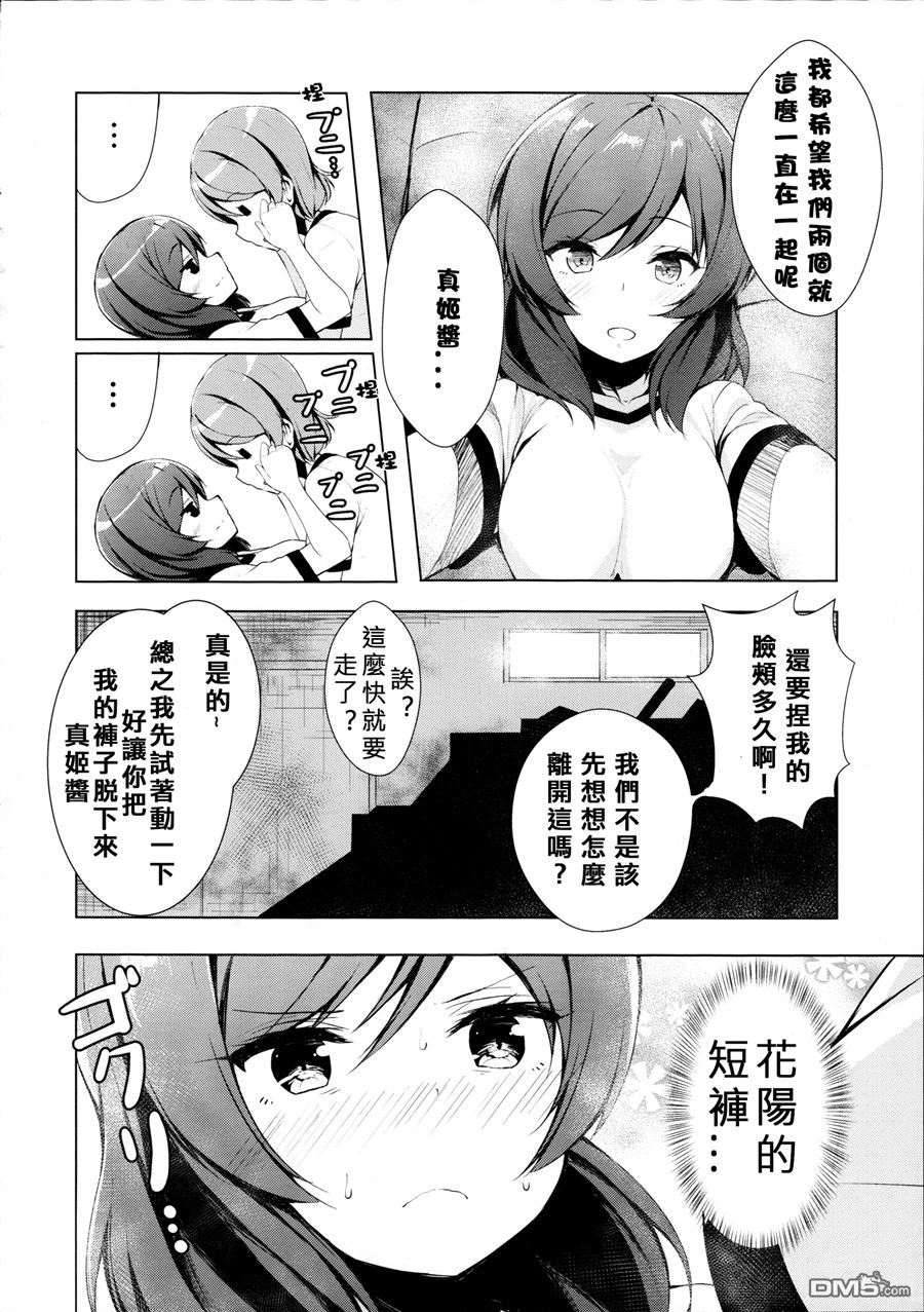 LoveLive体育倉庫で二人きりになるおまじない