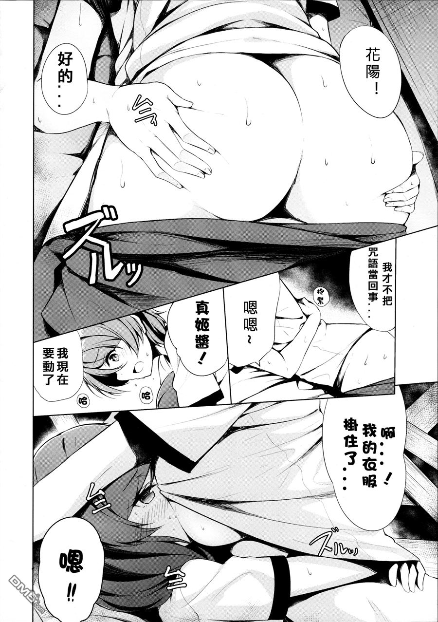 LoveLive体育倉庫で二人きりになるおまじない