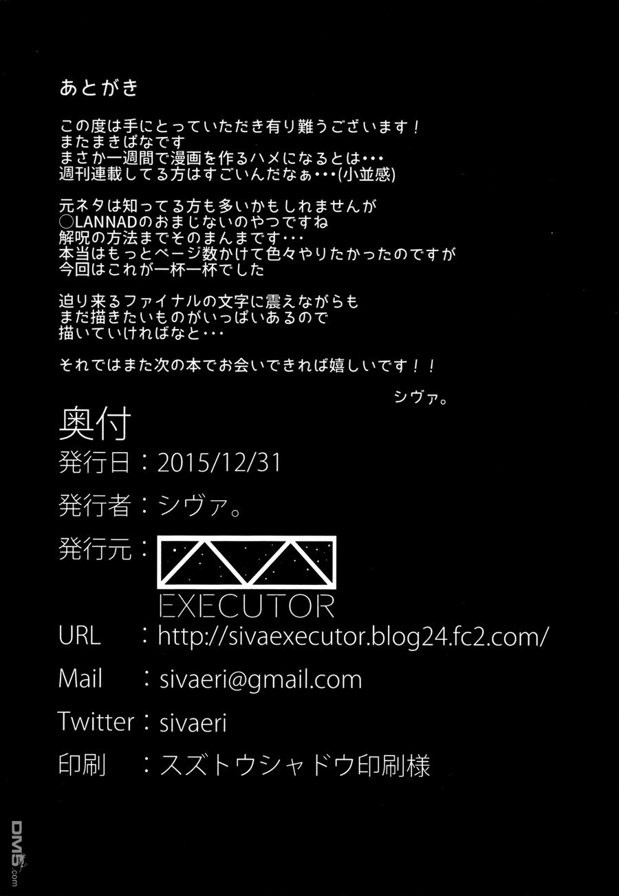 LoveLive体育倉庫で二人きりになるおまじない