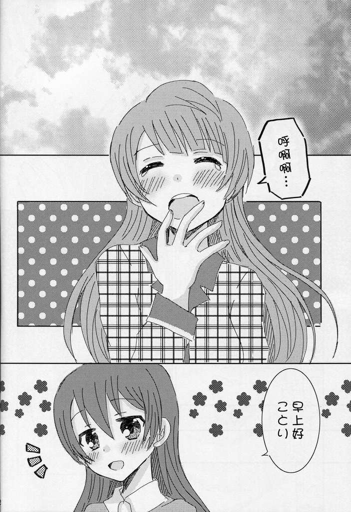 LoveLive何でもない普通の休日