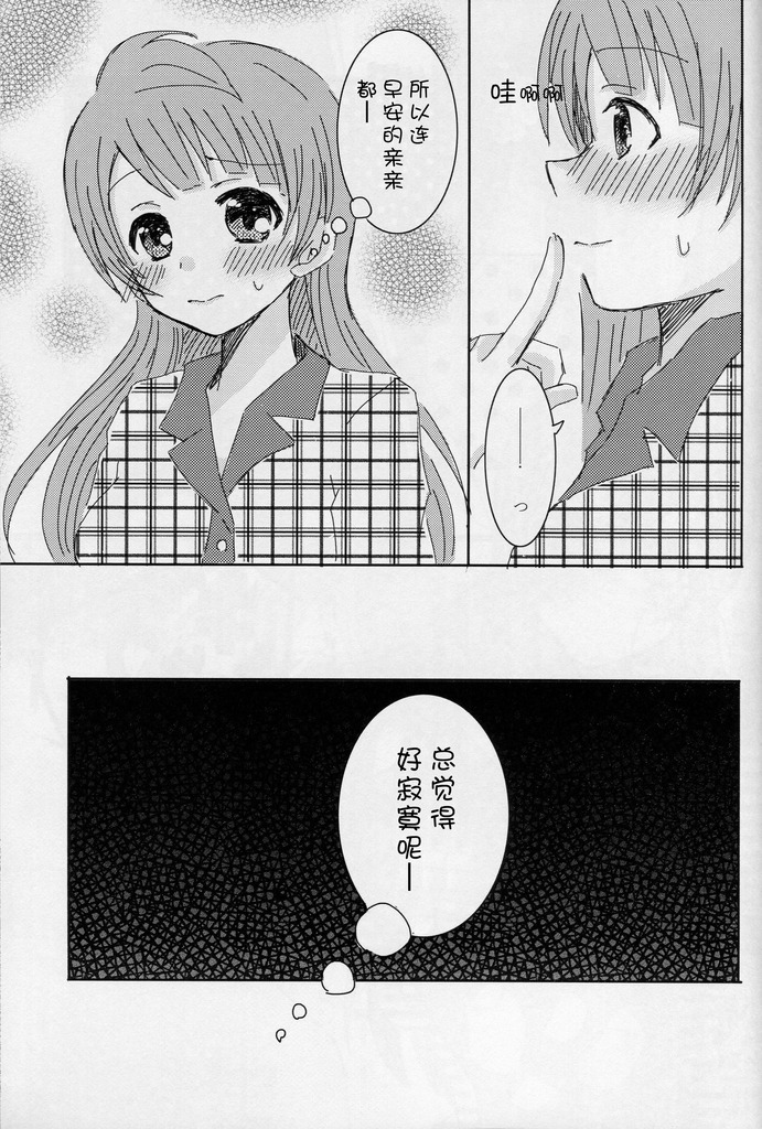 LoveLive何でもない普通の休日