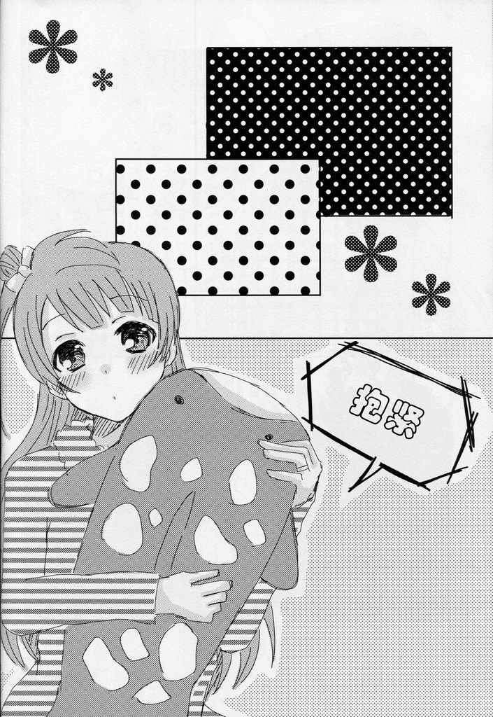 LoveLive何でもない普通の休日