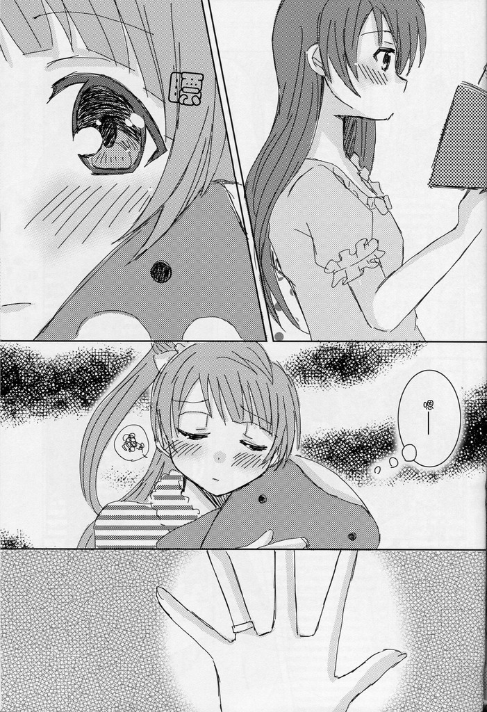 LoveLive何でもない普通の休日
