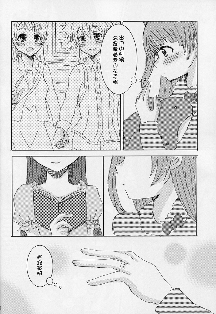 LoveLive何でもない普通の休日