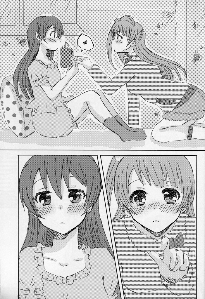 LoveLive何でもない普通の休日
