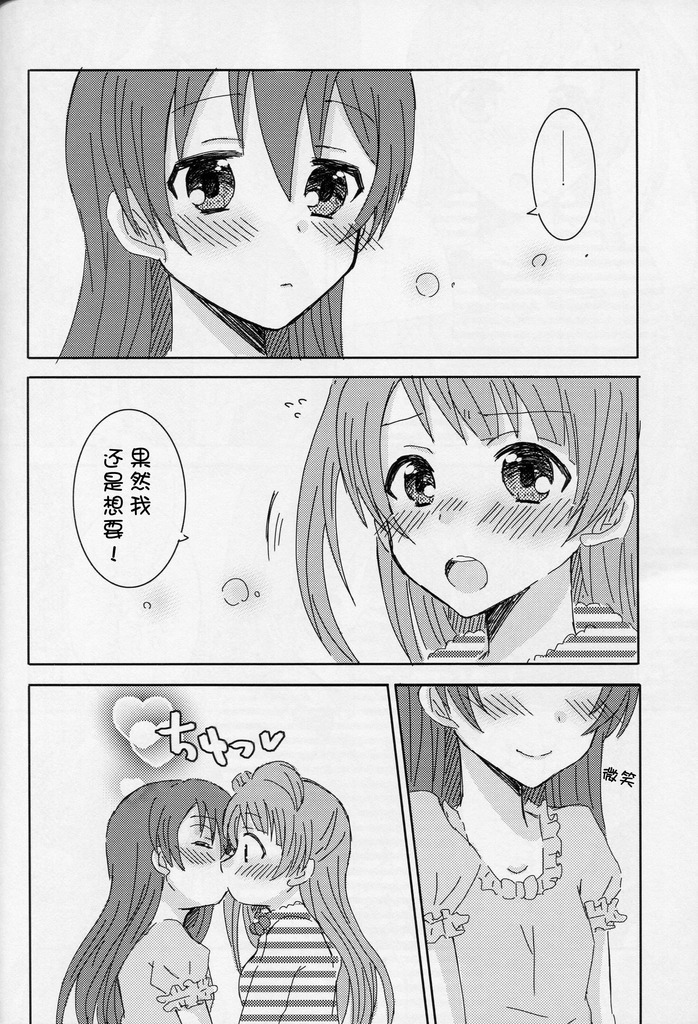LoveLive何でもない普通の休日