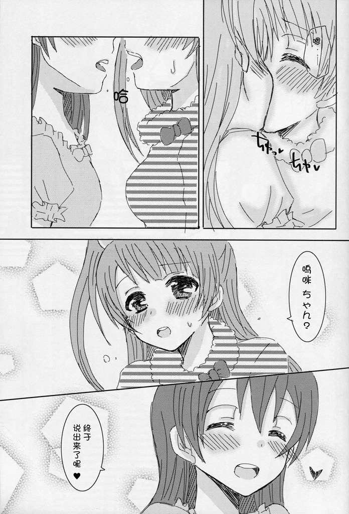 LoveLive何でもない普通の休日