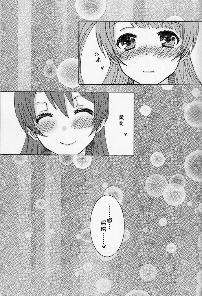 LoveLive何でもない普通の休日