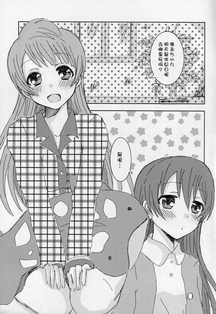 LoveLive何でもない普通の休日