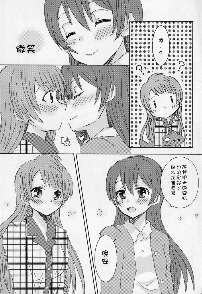 LoveLive何でもない普通の休日