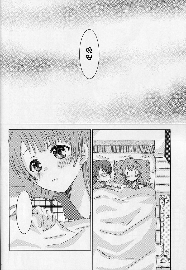 LoveLive何でもない普通の休日