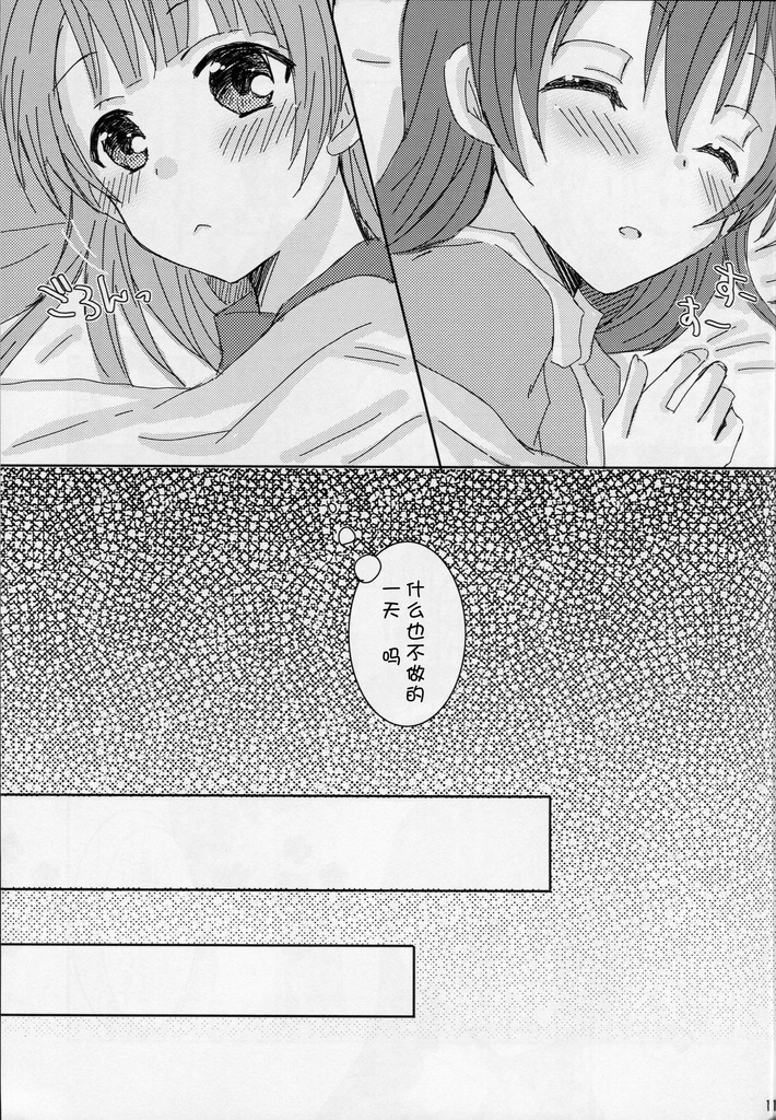 LoveLive何でもない普通の休日