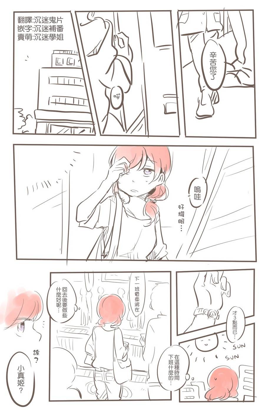 LoveLiveにこまきプレミアムフライデー