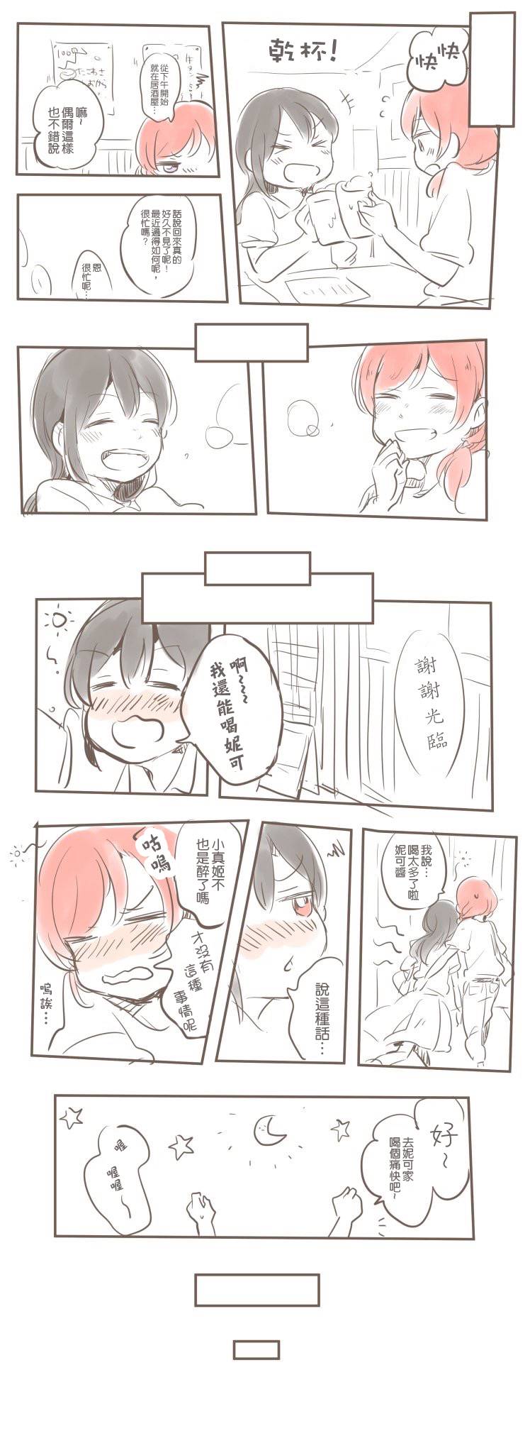 LoveLiveにこまきプレミアムフライデー