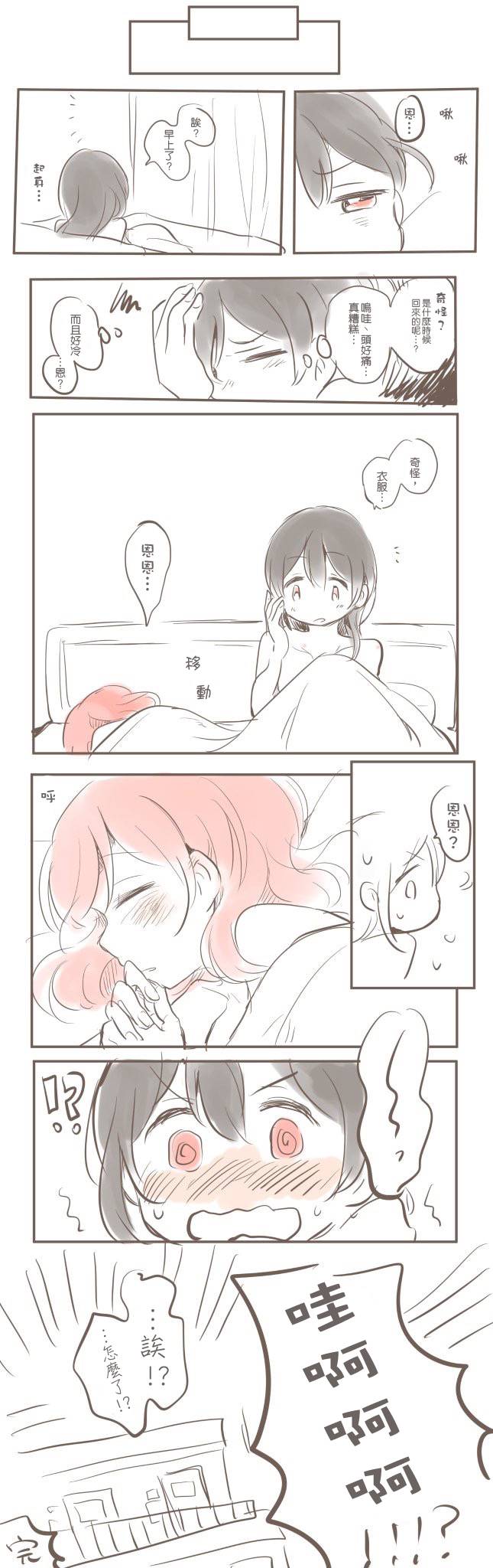 LoveLiveにこまきプレミアムフライデー