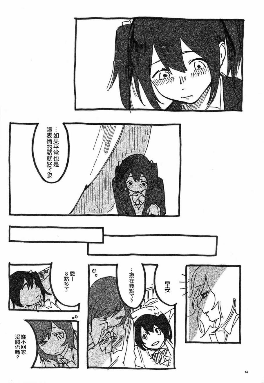 LoveLiveねこのゆりかご
