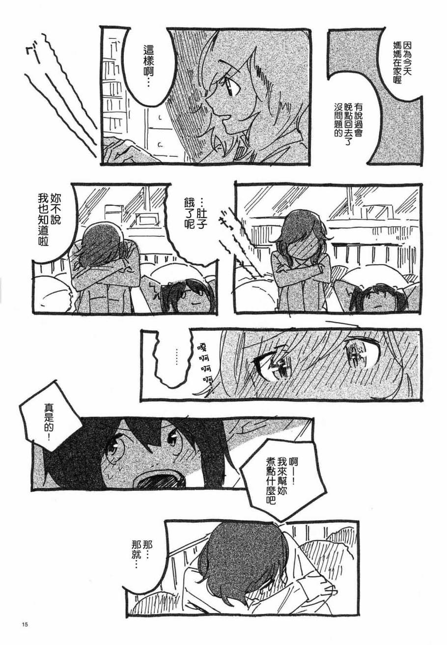 LoveLiveねこのゆりかご
