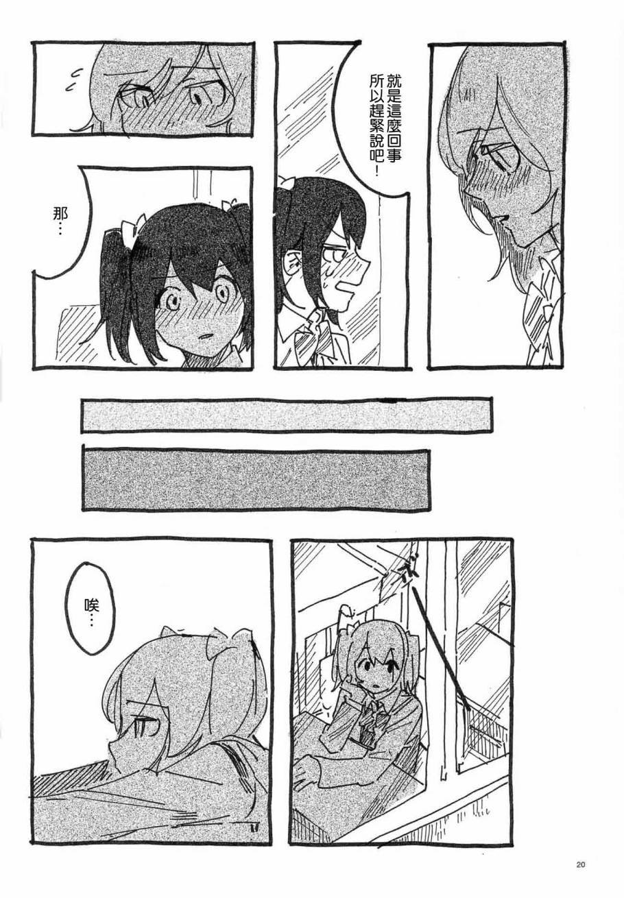 LoveLiveねこのゆりかご