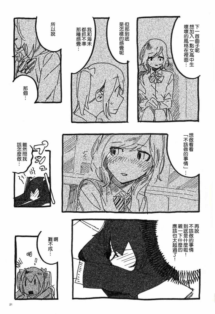 LoveLiveねこのゆりかご