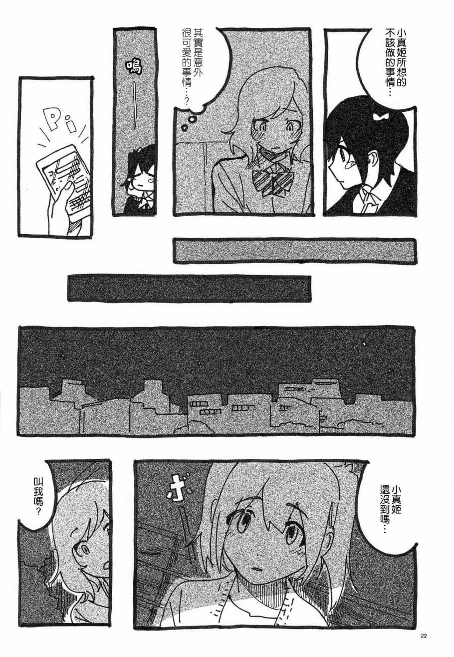 LoveLiveねこのゆりかご