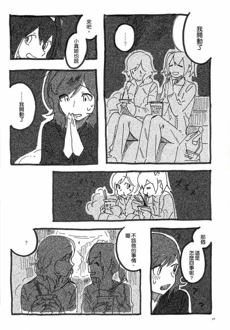 LoveLiveねこのゆりかご