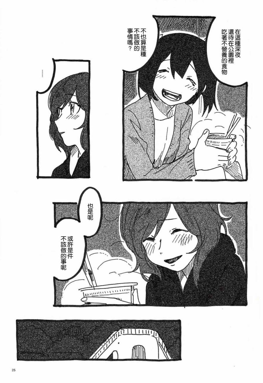 LoveLiveねこのゆりかご