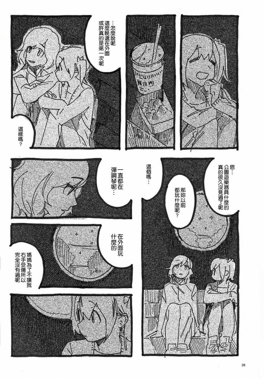 LoveLiveねこのゆりかご