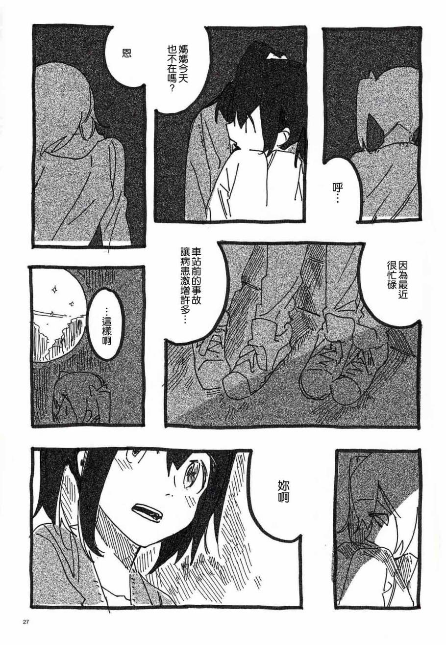 LoveLiveねこのゆりかご