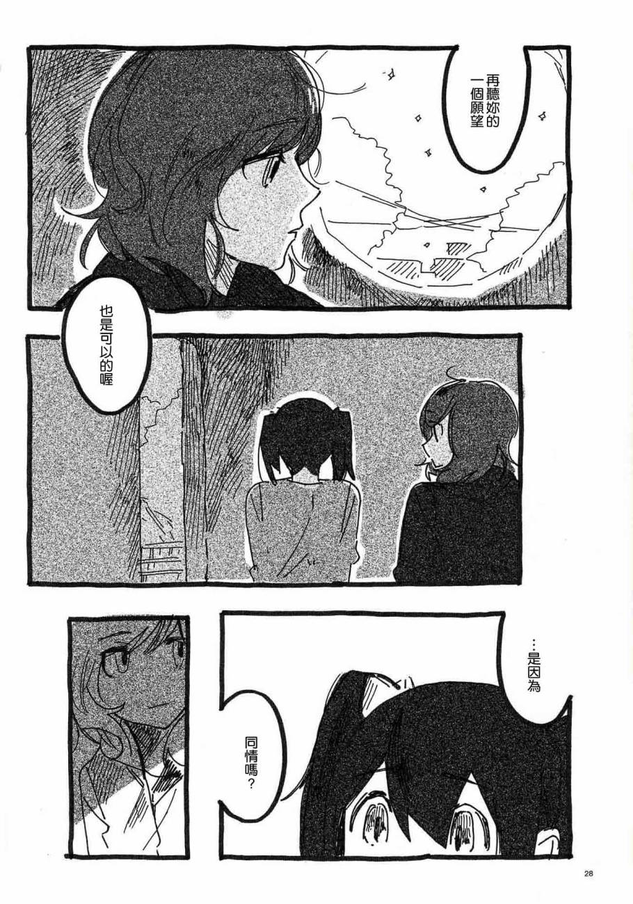 LoveLiveねこのゆりかご