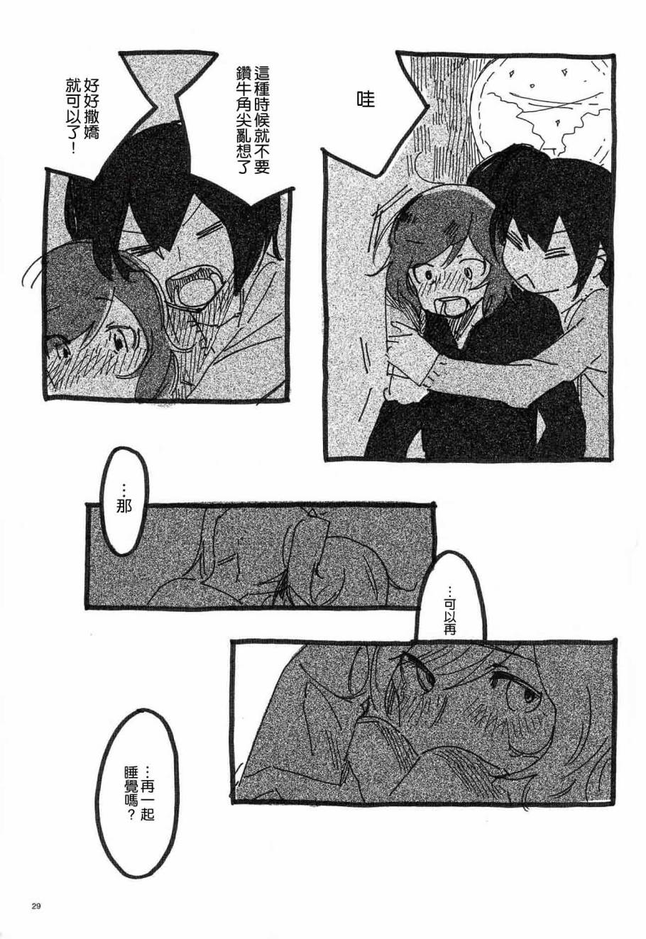 LoveLiveねこのゆりかご