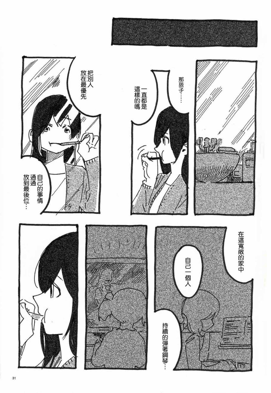 LoveLiveねこのゆりかご