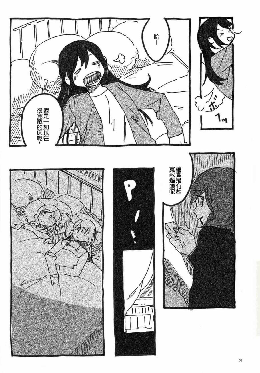 LoveLiveねこのゆりかご