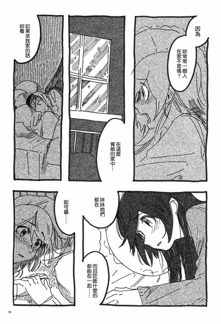 LoveLiveねこのゆりかご