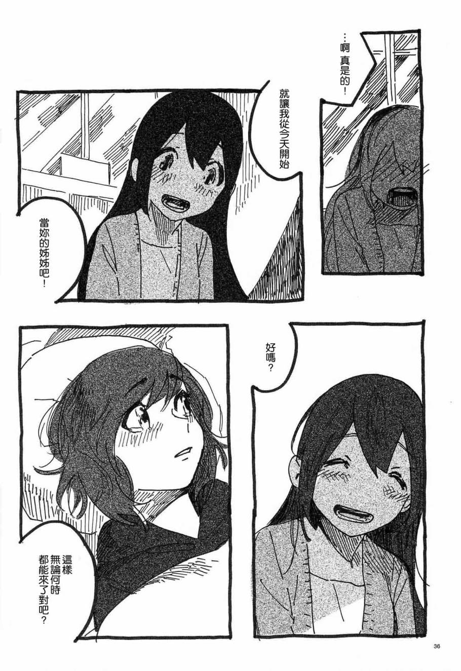 LoveLiveねこのゆりかご