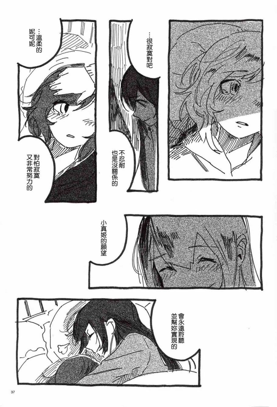 LoveLiveねこのゆりかご
