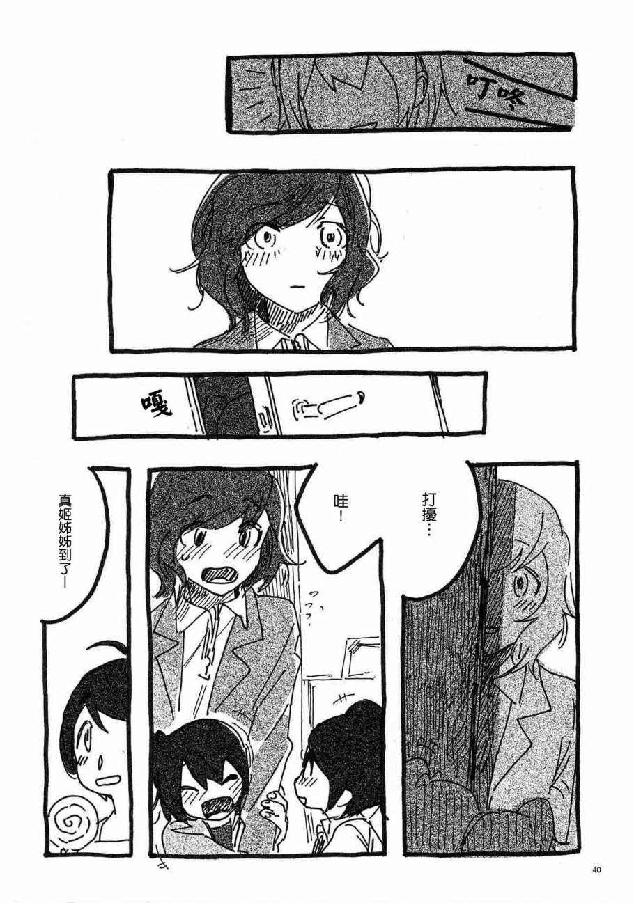 LoveLiveねこのゆりかご