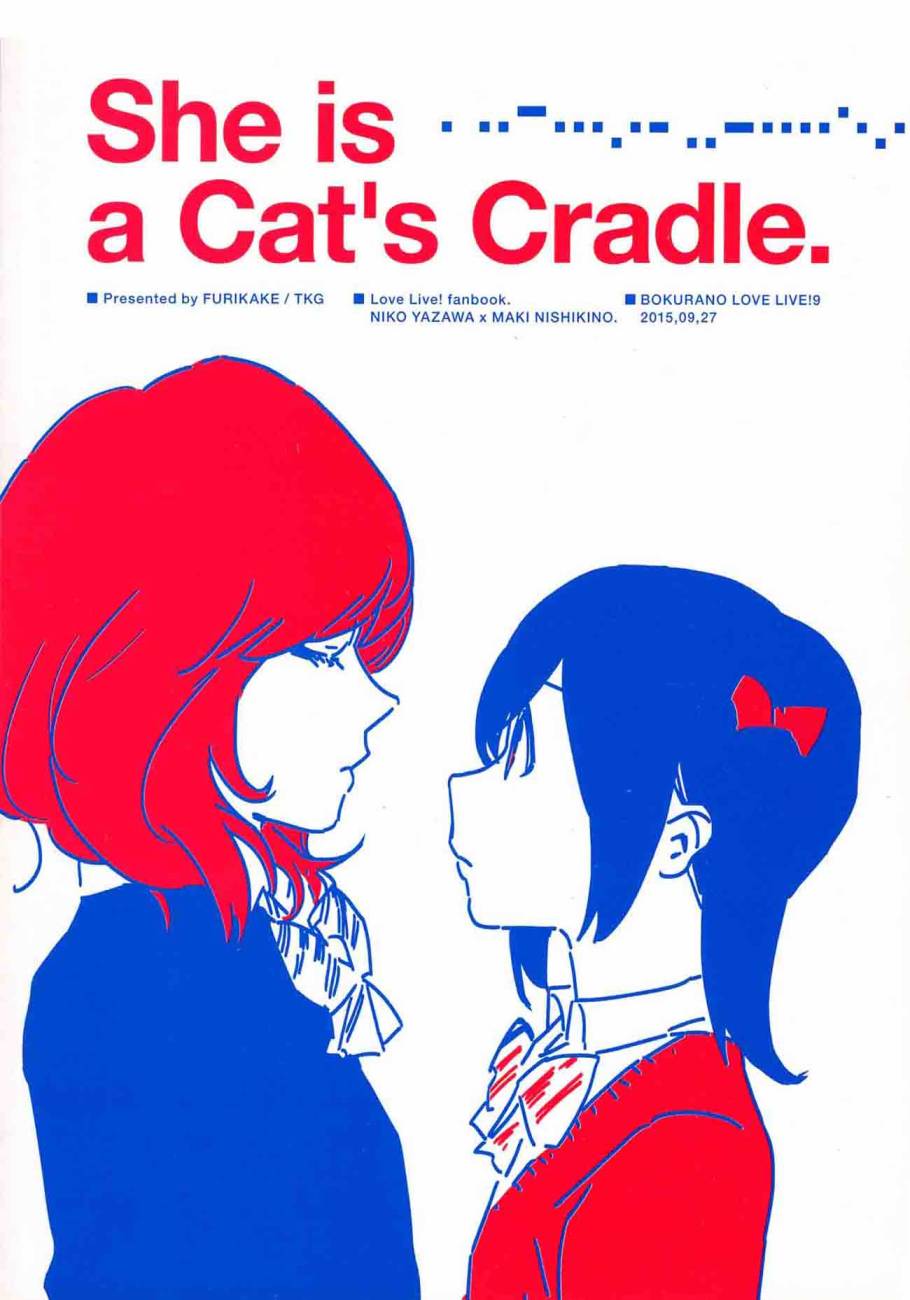 LoveLiveねこのゆりかご