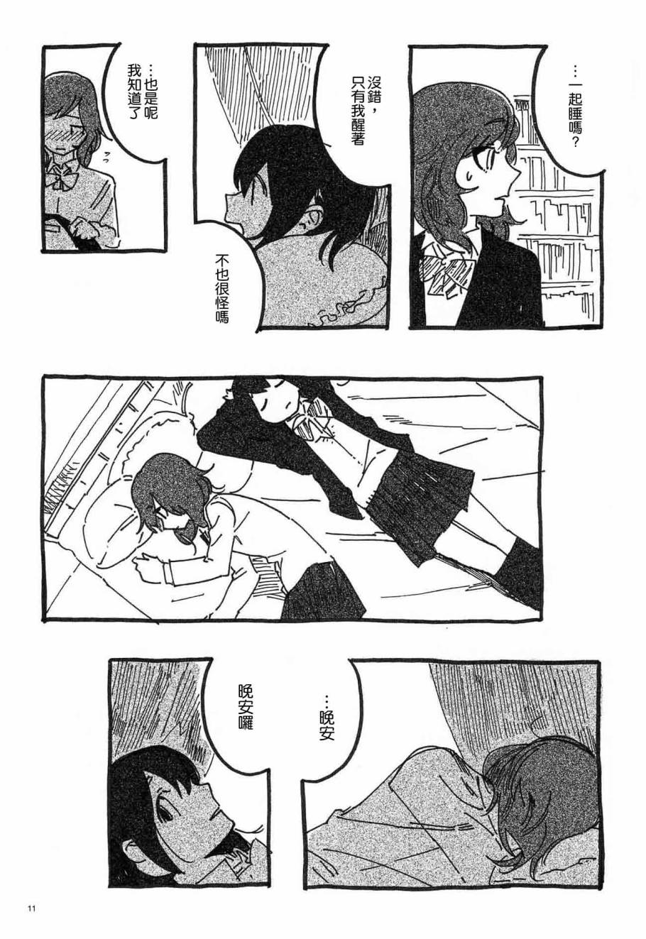 LoveLiveねこのゆりかご