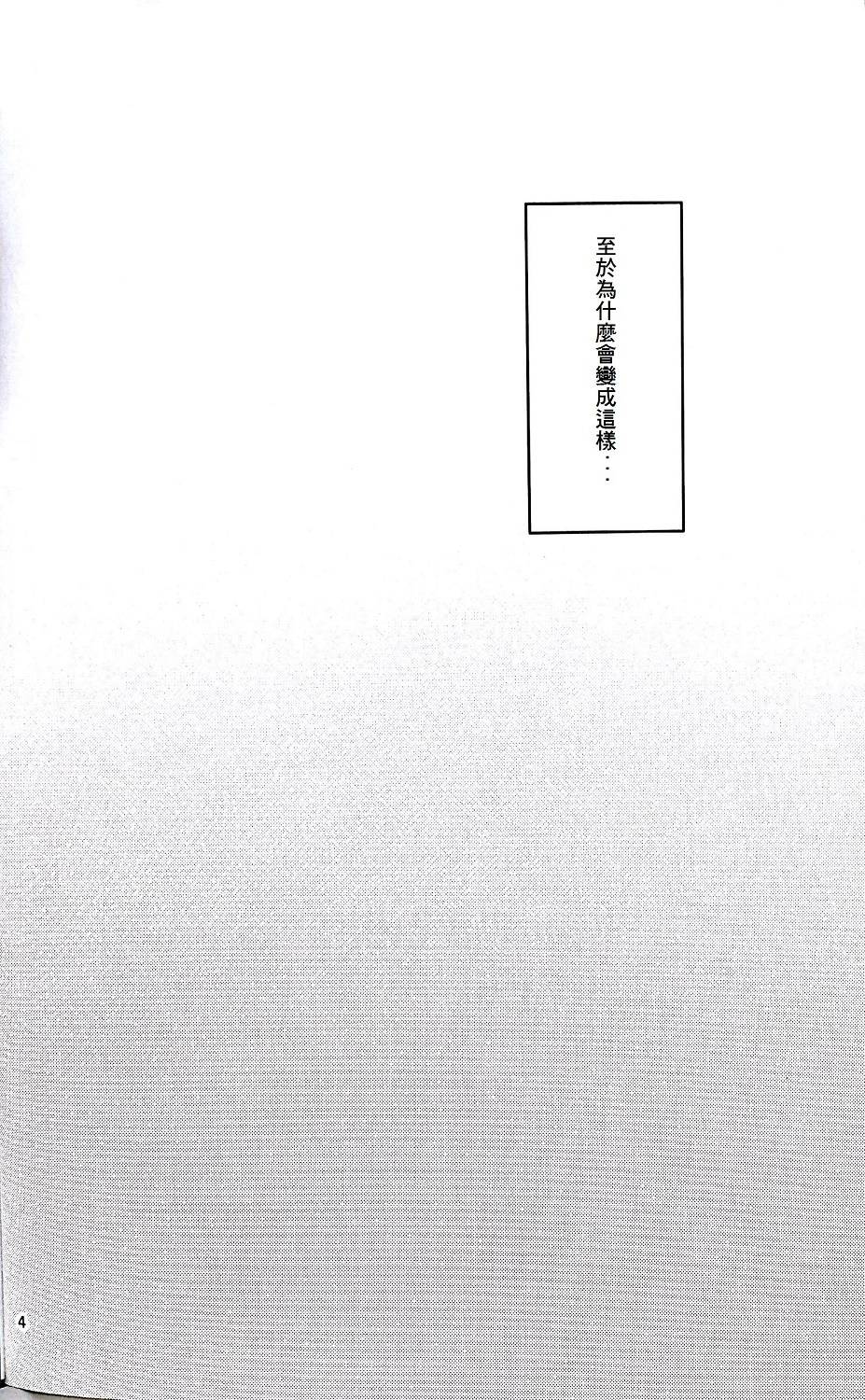 LoveLiveLove Scandal 恋爱丑闻