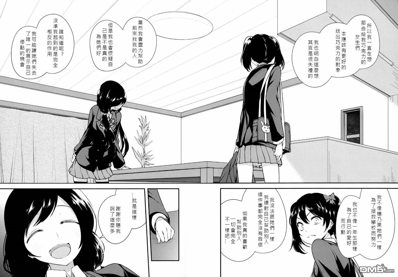 LoveLive只限今天，属于我的妮可亲